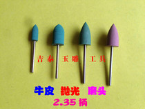 Jade Jade polishing cowhide grinding head rubber instead of thallium mirror polishing polishing polishing grinding head jade carving tool