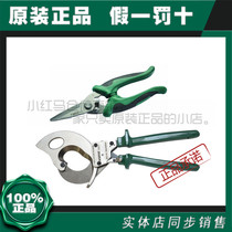 Shida ratchet type manual cable cutter cable cutter cable pliers 72511-1293105