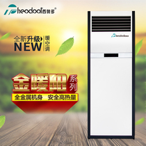 Theodoor Gold warm sun series Silent speed heating heating cabinet heater Heating air conditioning