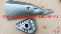 Loncin Jinlong GP150 LX JL150-56A CR3 K8 motorcycle muffler exhaust pipe protective shell