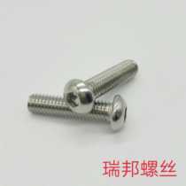 Stainless steel semicircular head hexagon socket screw round cap hexagon socket socket screw m3-m10