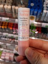 French local purchase Avene Avene lip balm 4G moisturizing water sensitive lips without plastic seal