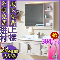 Space aluminum bathroom cabinet wall type aluminum alloy hand wash basin cabinet combination Nordic toilet wash table