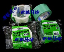 Original imported Japanese water health tape NO 738 NO trace tape NO residual glue curing tape