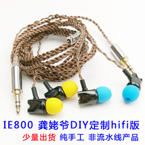 Grandpa Gongs 10-year masterpiece ie800 hand-customized hifi headphones with built-in h5 unit dynamic sound quality burst