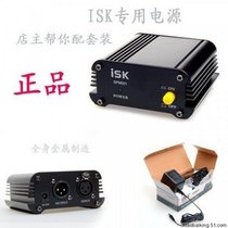 ISK easy to listen to blues love show SPM001 (48V phantom power supply) noise-free power supply 1