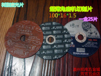 Golden Lion Cutting Sheet Ultra-thin Resin Grinding Wheel Sheet Metal Stainless Steel Saw Blade 105 × 1 2