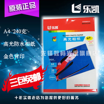 Lekai A4 photo paper waterproof high gloss 240g photo paper Inkjet photo paper 20 sheets pack