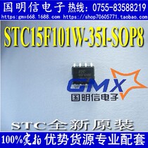 STC15F101W-35I-SOP8 STC single chip brand new original dress STC15F101W patch 8 feet
