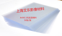 Factory direct portrait inkjet transparent A4X0 3 no glue printing supplies PVC card material office supplies