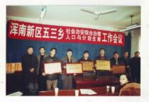 Old photos (Hunnan New District Five Township 2 specifications 12 5*8 about 5cm)