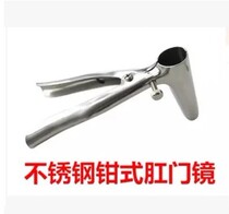 Medical stainless steel anoscope forceps horn mouth cylinder anal expander and disposable anal examination mirror
