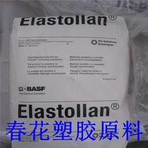 Flame retardant Grade TPU Germany 598 A 53 thermal stability TPU elastic plastic