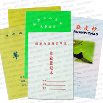 In Longgang district of Shenzhen city primary school students scratch paper zuo wen bu ruan pi chao job registration a large number of read and write notebook