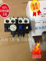Original Shilin thermal relay TH-P12E full series fake one penalty ten