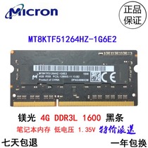 Magnesite 4G DDR3L 1600 Low-power notebook memory MT8KTF51264HZ-1G6E2 Black bar 4G