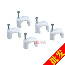 8mm steel nails 100 bags fixed clip network cable card buckle wire card nail solid wire nail Plastic pressure wire clip