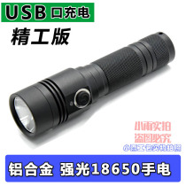 Seiko classic flashlight USB Direct charging outdoor riding strong light flashlight long range use 18650 battery