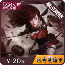 Rocky Heroes Point Card Century Tiancheng Point Carloch Heroes 20 yuan 200 points official automatic recharge