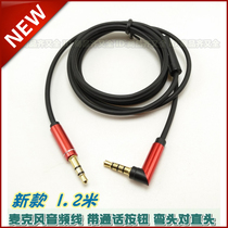 Line control audio cable with microphone cut song to answer phone phone audio line elbow change up and down song connect headset audio