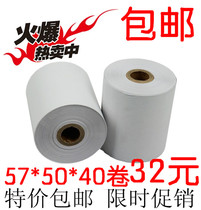 Cashiers machine Form small note Thermal paper Thermal cashier paper 57 50 Thermal sensitive paper 57x50