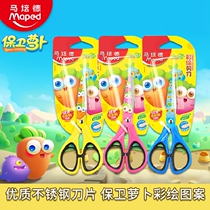 MAPED mapede 464720 painted scissors 13cm Primary School Safety round head scissors children handmade scissors