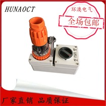 HUNAOCT Huanao Aobiao industrial outdoor waterproof and dustproof three-phase four-wire plug switch socket matching