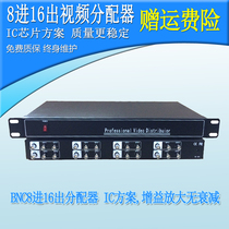 Rack-type video splitter 8 in 16 out video splitter 1 point 2 splitter BNC splitter 1U