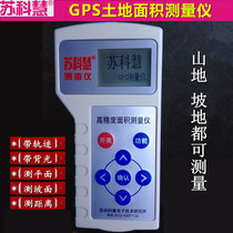 Su Kehui GPS Mu meter Land area measuring instrument Harvester amount farmland area with slope