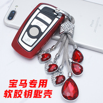 Suitable for BMW 320li car key case female 318i new 3 Series 5 Series 7 Series 4 Series 6 series X1X3X4X5X6