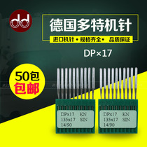 Dot machine needle DP * 17 synchronous car thick material special machine needle double needle machine chain needle dycar