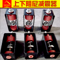 (Kunni) ceiling Wall upper and lower damping shock absorber ceiling shock absorber KTV speaker shock absorber