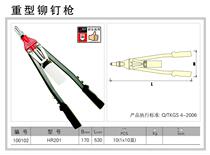 Jike JETECH heavy riveting gun double handle rivet gun HR201