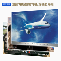 Airbus Boeing aircraft cockpit pallchart cockpit live flipchart multiple business jet aircraft poster Pictorial