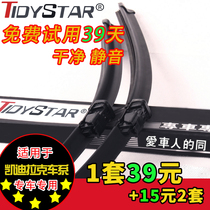 HD special original style boneless Cadillac SRX CTS wiper blade wiper wiper