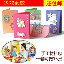 Fathers Day handmade card diy material pack Kindergarten Wish card Creative Birthday gift Thanksgiving