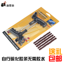 Motorcycle vacuum tire repair tool electric vehicle tire repair tool set cold tire repair rubber strip nationwide