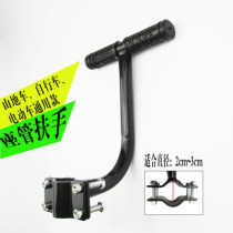 Bicycle mountain bike folding car Child seat armrest Child handle Rear seat safety armrest
