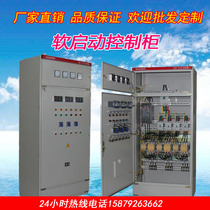 Soft start cabinet Dual power conversion cabinet Low voltage distribution cabinet control box power cabinet one control one two three 22KW