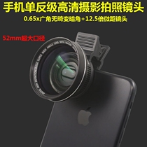 Mobile Phone Photo Lens Wide Angle Microlens Universal Photo iPhone6S Single Counter External Camera 7 Suits