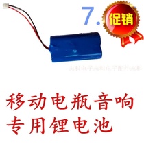 Factory direct zhike7v4 Xianke battery lever speaker watching theater amplifier special 18650 lithium battery