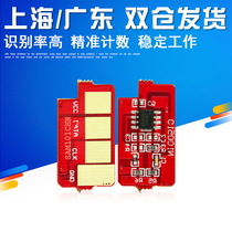  Suitable for Samsung MLT-D111S chip M2070 M2071FH M2020 2021 2022 powder box chip