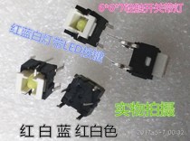 6*6*7 Tact switch with light switch Red blue and white light with LED button with light emitting diode 6x6 red and white light