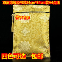 Sutra bag Copy Sutra bag Sutra bag Double-layer brocade bag Hand copy Sutra bag Buddhas House