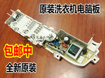 The application of Haier washing machine Board XQB45-918A XQB50-918A 45-918C XQB45-918M