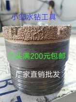 Lian brand diamond drilling machine thin-walled water drill bit three-body water drill bit cutter head vacuum brazing welding cutter head