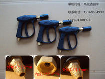  1212 280 380 360 type high pressure cleaning machine adjustment gun head cleaning car spray gun Spray water gun