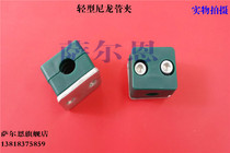 Plastic nylon pipe clamp Tubing Hydraulic pipe clamp Pipe card Marine pipe clamp Stainless steel instrument pipe clamp