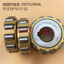 Reducer bearing Eccentric bearing 200752904k size 19*53 5*32