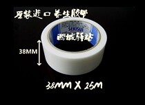 Original imported Japanese water health tape 738 no residual adhesive tape 38mm minimum 36 rolls for sale
